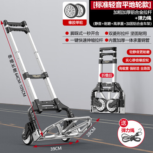 Delixi Electric Stair Climbing Trolley Household Up and Down Stairs Grocery Climbing Trolley Stair Climbing Magic Folding Trolley Flat Model Rubber Wheel - Load Bearing 100 Jin Jin is equal to 0.5 kg