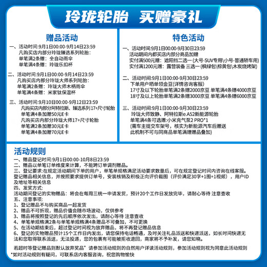 利奥玲珑轮胎 185/65R15 88H T87 适配标致301/起亚K2