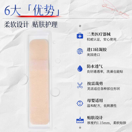 Jiubu Pharmaceutical scar patch, caesarean section scar removal, special repair medical silicone gel, surgical hyperplasia bump removal, 3 boxes