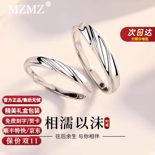 MZMZ Platinum Couple Ring PT950 Platinum Pair of Rings Valentine's Day Birthday Gift for Girlfriend and Wife Premium Style - Pair of Rings Customized in 7 working days