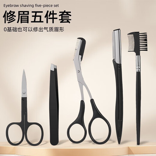 OTHER Women's Eyebrow Trimmer Safety Kit Beginner's Eyebrow Artifact Set of 5