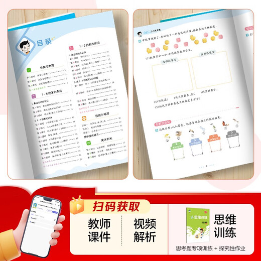 2025秋季53天天练小学数学二年级上册RJ人教版五三天天练5 3天天练5.3天天练5·3天天练学霸培优学霸提优