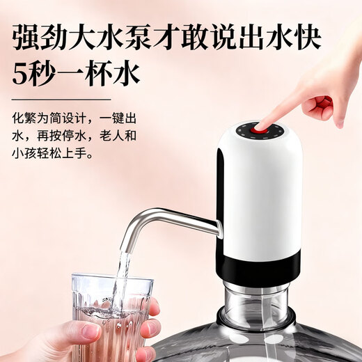 Beijing's bottled water pump, electric water dispenser, water pump, pure water bucket, automatic water extraction, mineral water suction, water dispenser
