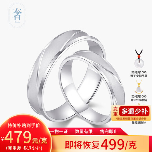 Luxury Pearl Feng pt950 platinum ring men and women platinum couple ring wedding ring plain ring No. 11 3.85g