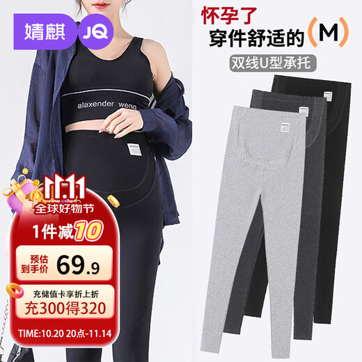 JOYNCLEON maternity leggings spring and autumn outer wear belly-supporting trousers maternity wear black XL Jyk152416
