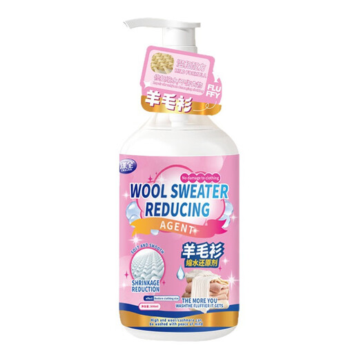 BATUREL woolen sweater shrinkage reducing agent 300ml wool clothing detergent sweater color protection soft fluffing agent
