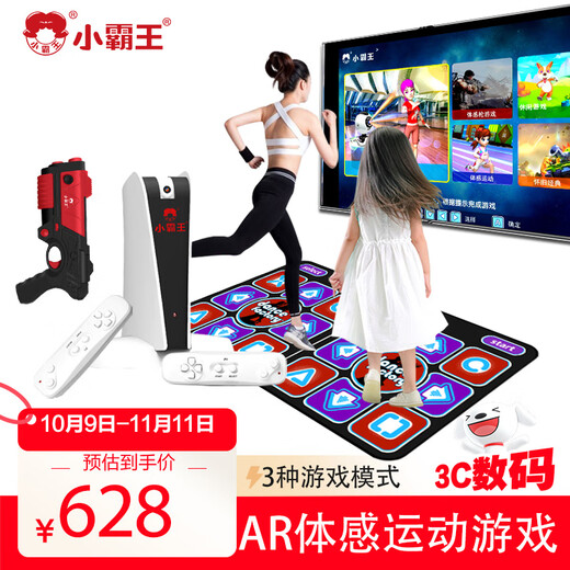 Xiaobawang A20 somatosensory game console AR camera image induction double wireless dance blanket home high-definition TV sports fitness parent-child interaction A20 + gun + blanket