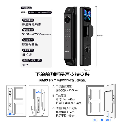 Kaadas smart door lock dual camera face recognition visible cat eye large screen fingerprint lock King Kong P30 Pro Max dual camera