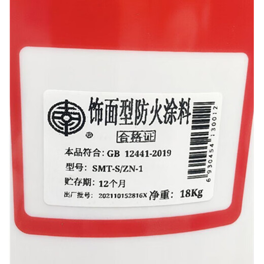Zhongnan Paint Zhongnan Fireproof Paint Fireproof Paint Fireproof Coating 18kg Jiangsu, Zhejiang, Shanghai and Anhui Express