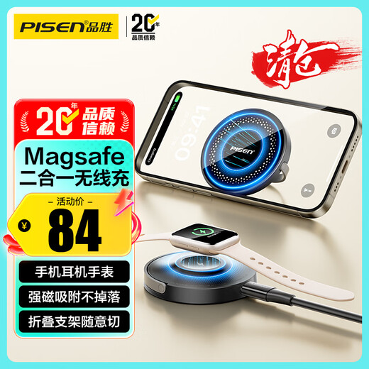 Pinsheng Apple wireless charger magsafe magnetic charge two-in-one watch iwatch charging board base suitable for iPhone17air/16/15 Xiaomi Huawei mobile phone headset