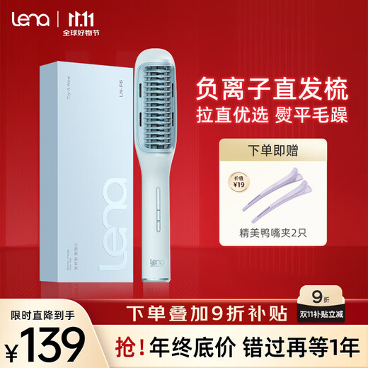 Lena straight hair comb negative ions do not hurt hair, fluffy straight hair artifact mini portable small curling iron perm inner buckle splint dual-use household anti-scald electric comb F6 50 million negative ions comb teeth can be clamped F6