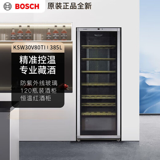 Bosch KSW30V80TI home wine cabinet with constant temperature 120 pieces computer temperature controlled anti-UV glass UV glass