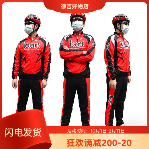 Bart autumn and winter speed skating clothing warm-up clothing sports speed skating cycling clothing skating clothing roller skating clothing competition speed skating clothing red S