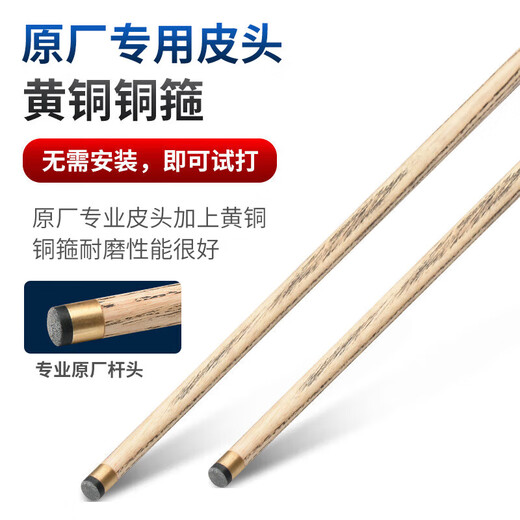 Billiard cue small head cue leather head small head split Chinese style black eight 8 potts billiard cue nine ball snooker special cue Ares 10.2mm small head cue basic package