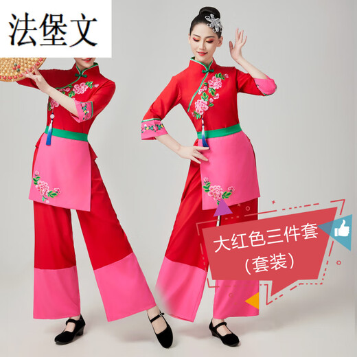 Fabao Chinese Yangko costumes, ethnic style bamboo hats, dance performance clothes, village girl tea picking dance festive suit apron 2421 sapphire blue three-piece set (suit) 4XL