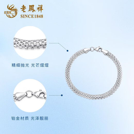 Lao Fengxiang PT950 platinum mesh bracelet for men and women, platinum bracelet, birthday gift, Mid-Autumn Festival gift for girlfriend and wife, platinum mesh bracelet, about 5.9g, brand gift box