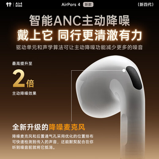 Huaqiangbei's new official product | New Air 4th generation Bluetooth headset wireless adapter Apple top active noise reduction iPhone 17/16/15/14/13 semi-in-ear Huaqiangbei active noise reduction version full-featured pods4 smart island pop-up + spatial audio + three real power