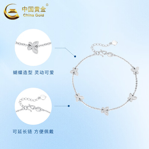 China Gold (CHINA GOLD) pt950 platinum bracelet for women, platinum butterfly dancing bracelet bracelet, Valentine's Day birthday gift for girlfriend and wife, platinum butterfly dancing bracelet, about 4.8g, rose gift box
