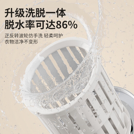 Xiaomi Buyi Trendy Life Appliances Wired Double Cup Laundry Cup New Installation-free Underwear and Sock Washing Machine Pearl White