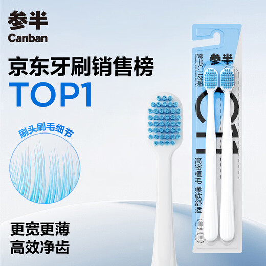 Half-and-half C11 toothbrush, soft bristles, high-density grafting, wide head, tooth cleaning and gum protection, upgraded and widened toothbrush, 2 pack