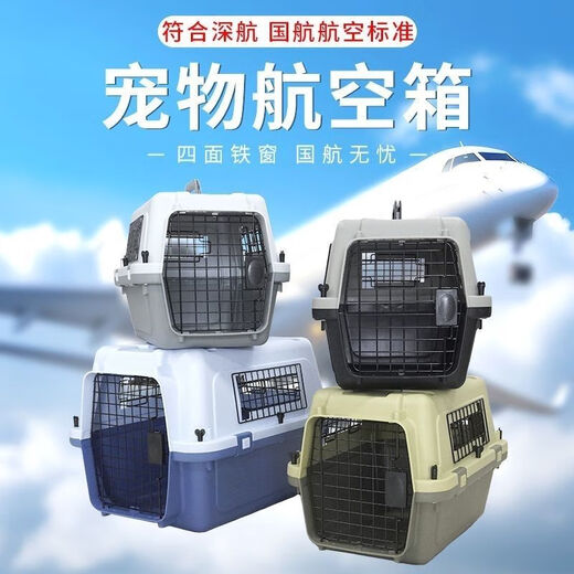 MODX国际航空标准宠物航空箱猫笼狗笼外出托运便携箱金属门窗符合IATA 国航款1号箱 送挂碗+尿板+尿片