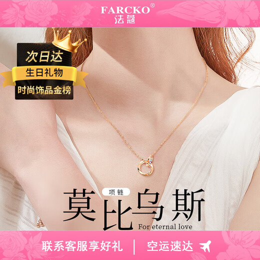 Farcoko luxury necklace for women Möbius color gold brand clavicle chain Valentine's Day gift for girlfriend and wife 520 rose gold-SF can be shipped by air engraved greeting card