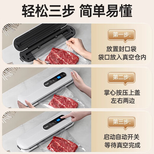 To life vacuum sealing machine household small fresh-keeping vacuum plastic sealing device luxury pearl white free 130 vacuum bags + vacuum cotton strips + sealing strips