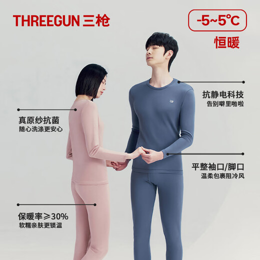 
Three guns autumn clothes and long pants for women [original yarn antibacterial] cotton breathable round neck thermal underwear antistatic thick cotton sweater set
