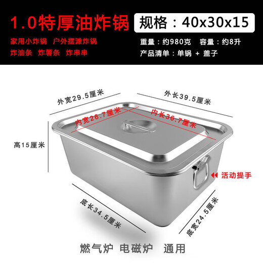 Kamanpai thickened stainless steel commercial fryer deepens the inner tank of the fryer gas stall fried skewers crispy fryer with handle 0.7 thick long 33 wide 27 high 10 without cover 0 inch