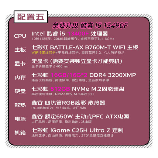 Colorful iGame sea view room customized computer host i5 12490F/14600KF RTX5060Ti desktop game computer AI design DIY assembly machine with five 13400F丨512G丨No graphics card丨16GB memory