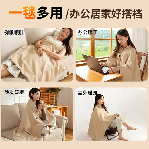 Mitcmolard German brand electric shawl blanket heating heating blanket usb warm-up office small single leg covering blanket 8 zones 10s graphene quick heating 150*80cm thick and machine washable - cedar apricot usb plug-in free | three-speed temperature adjustment | 3c certified power bank | close-fitting quick heating