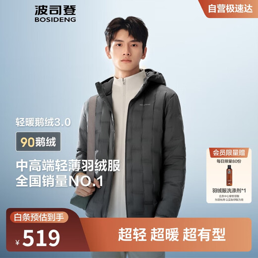Bosideng 25 Years Goose Down Jacket Men's Autumn and Winter Lightweight Hooded Slim Short Casual Versatile Warm Jacket