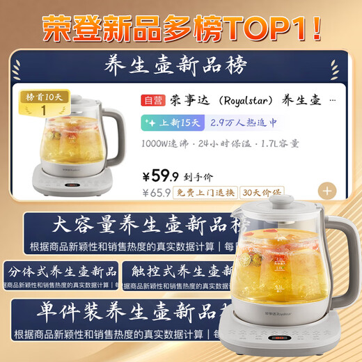 Royalstar health kettle thermostatic kettle kettle electric kettle stew all-in-one flower teapot milk warmer 24H insulation 1.7L home office kettle YSH1759Y (304)