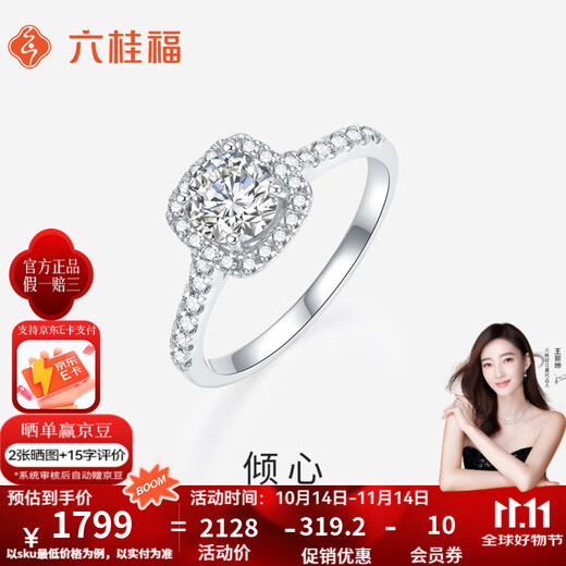 Liuguifu Jewelry Platinum Ring for Women Pt950 Platinum Sugar Cube Inlaid with Zirconia Proposal Engagement Birthday Gift 12 Circles + Certificate + Rose Gift Box