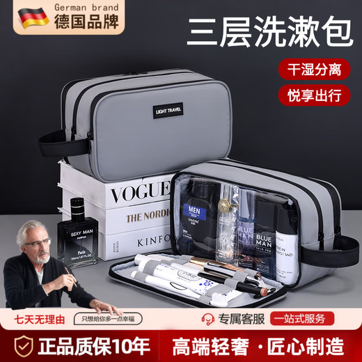 WCZ German brand toiletry bag for business trips for men, wet and dry separation waterproof portable set for women, large capacity, small size, high-end gray | high-end leather film three-layer model