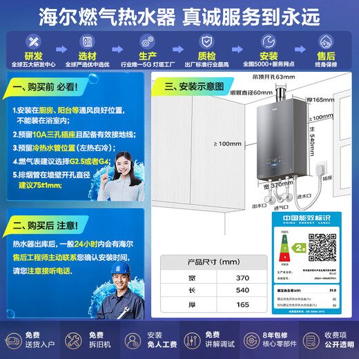 Haier No Cold 2.0 K50GT Zero Cold Water 16L Gas Water Heater Natural Gas Bath Household 7A Level 1 Constant Temperature Silent Large Water Volume National Subsidy 15%