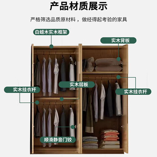 Daye and Maple Wardrobe Ash Wood Swing Door Wardrobe Bedroom Solid Wood Wardrobe Storage Cabinet Storage Cabinet Simple Style Four-Door Wardrobe Solid Wood Color