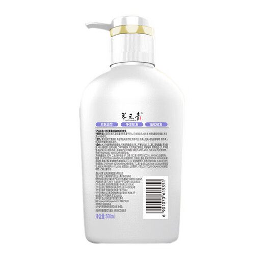 Yangyuanqing Shampoo Yunnan Baiyao Women's Anti-hair Loss Fluffy Strong Shampoo Cream Shampoo 500ml