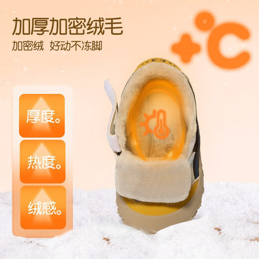 Inbemini Inbemini baby boy toddler shoes soft sole children's shoes autumn boys' casual sports shoes girls' sneakers butter brown (plus velvet) 24 inner length 15.5CM suitable for feet 14.7CM left