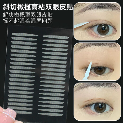 Bevel cut olive double eyelid patch for puffy eyes, single eyelid super sticky matte eye patch, invisible matte waterproof for beginners, bevel cut olive - 200 patches, free Y-shaped tool