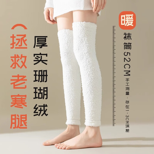 Aiboduo coral velvet knee socks for women winter plus velvet warm over-the-knee socks Zhuji autumn and winter style women's cold sleep socks knee pads and warm 3 pairs of colors of your choice no remarks Warehouse random delivery One size fits all 34-40