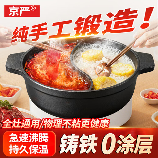 Olla caliente de pato mandarín de hierro fundido Jingyan, olla especial integrada sin recubrimiento para caldera y estufa shabu-shabu doméstica de gran capacidad, universal y sin olor Olla de pato mandarín de hierro fundido sin recubrimiento adecuada para 3-6 personas Olla antidesbordamiento sin olor de 30 cm