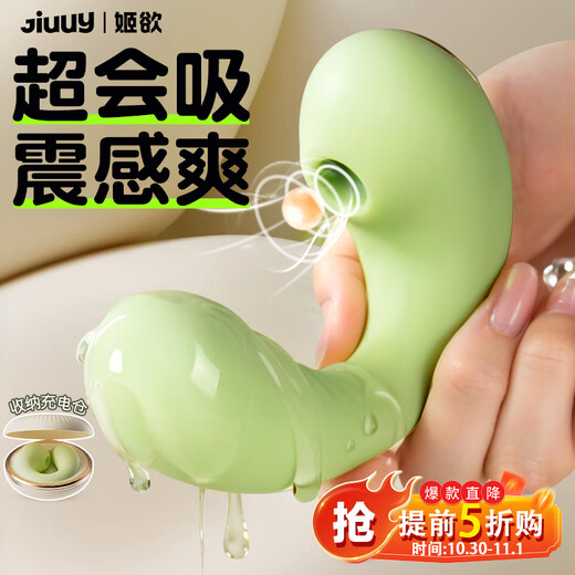 Jiyu vibrierendes Ei Sexspielzeug Komfort spezielles erwachsenes weibliches vaginales High-End-kleines Spielzeug Masturbation privates Instrument