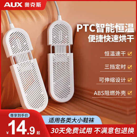 AUX shoe dryer dormitory household shoe warmer dryer shoe dryer shoe dryer quick dryer orange standard model