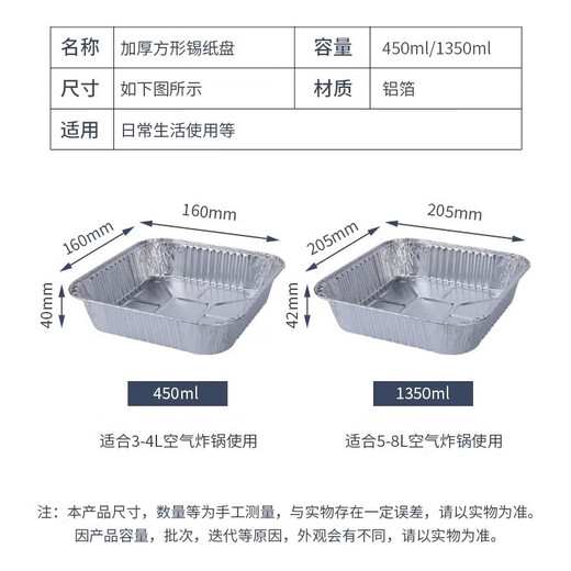Jingdie air fryer special paper tinfoil tray box fryer special tinfoil high temperature resistant barbecue grill pan 10 thick tinfoil lunch boxes 5-8L fryer