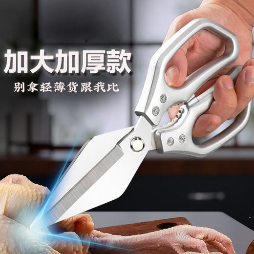 Kitchen new powerful large chicken bone household stainless steel multi-functional sharp thickened special food scissors TXZ Manufacturer promotion Chicken, duck, goose and fish kitchen scissors - labor-saving handle multi-functional alloy powerful chicken bone scissors