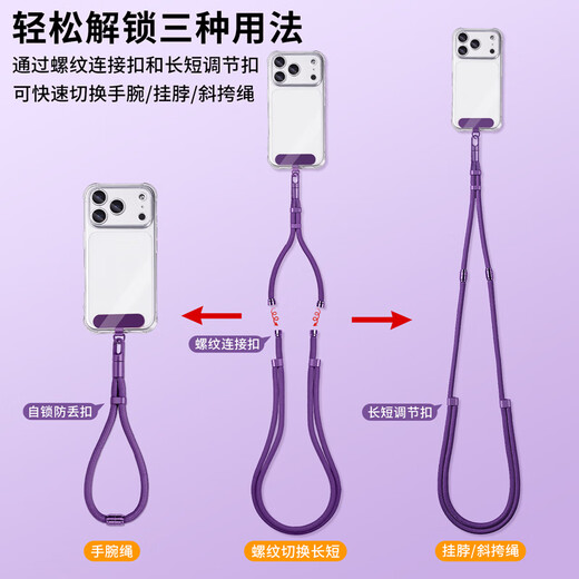 Yingyue mobile phone lanyard cross-body halter chain wrist strap gasket pendant clip European anti-theft USB disk hanging chain men's strap hand rope pendant women's lanyard patch out of defense lost three-in-one