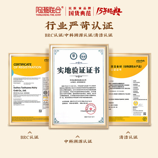 Gift Certificate Yangcheng United Hairy Crab Gift Certificate 8888 type male 5.0 two female 4.0 two 4 pairs 8 crab coupons gift box gift card