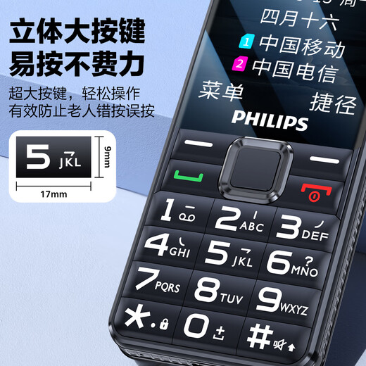 Philips (PHILIPS) L18 mobile phone for the elderly, ultra-long standby, large characters, loud straight buttons, mobile, China Unicom, Telecom, student quitting the Internet, no game payment function, dedicated mobile phone backup, Starry Sky Black