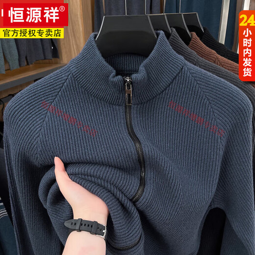
Hengyuanxiang autumn and winter high-end zipper jacket men's cardigan 100% pure wool thickened warm stand collar knitted cardigan blue M 105